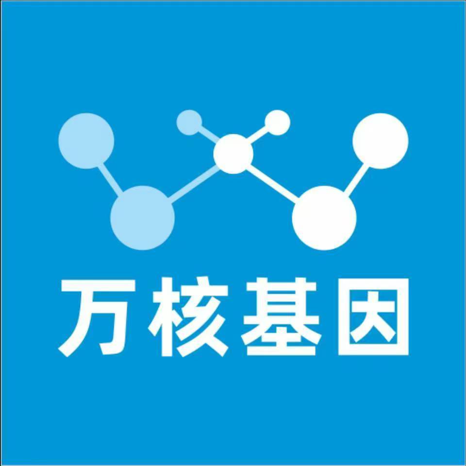 海西乌兰万核DNA检测咨询中心